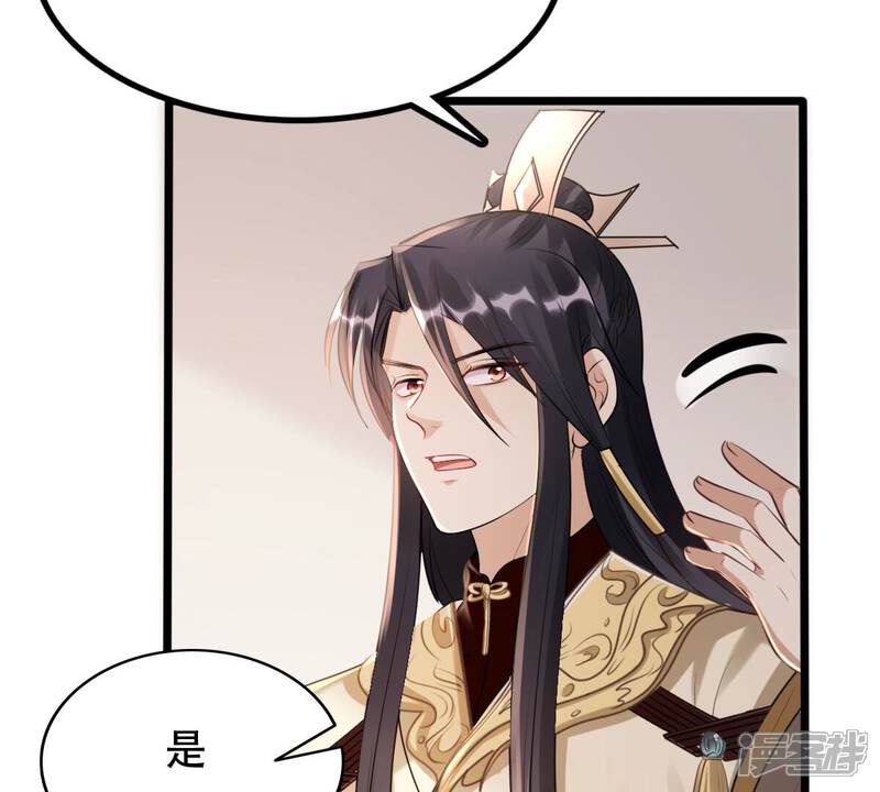 《战神狂妃凤倾天下》第160话 精神损失费 第33页