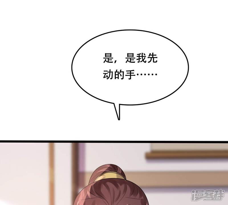 《战神狂妃凤倾天下》第160话 精神损失费 第36页