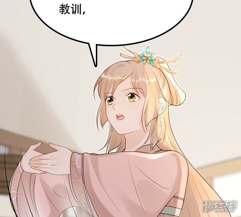 《战神狂妃凤倾天下》第160话 精神损失费 第41页