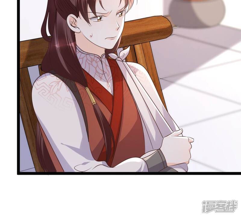 《战神狂妃凤倾天下》第160话 精神损失费 第45页