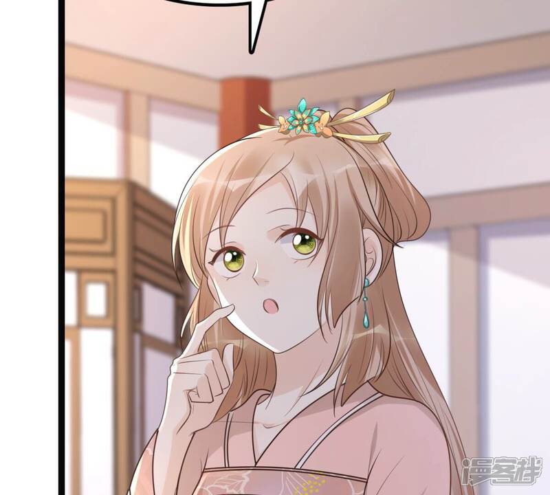 《战神狂妃凤倾天下》第160话 精神损失费 第51页