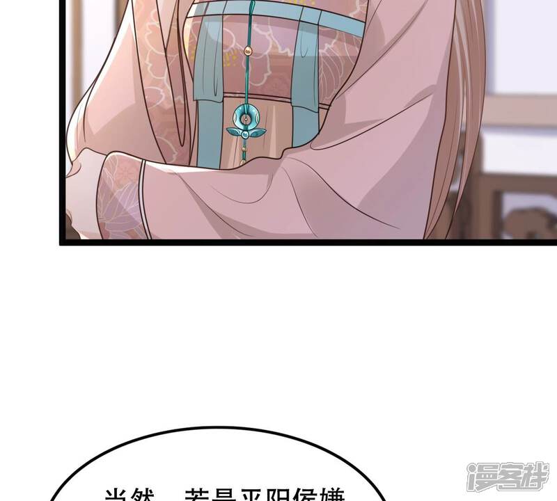 《战神狂妃凤倾天下》第160话 精神损失费 第52页