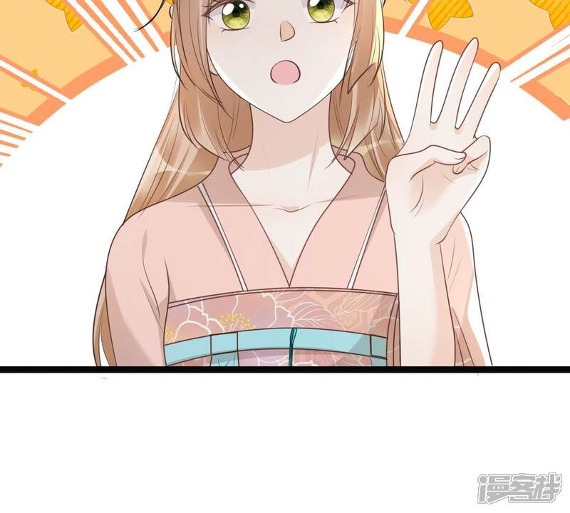 《战神狂妃凤倾天下》第160话 精神损失费 第56页