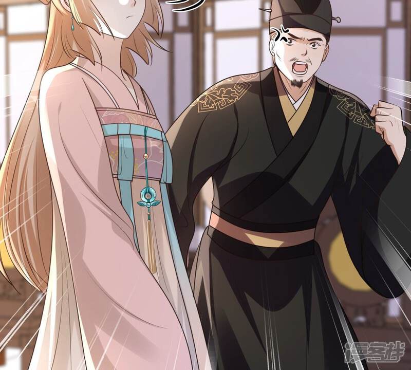 《战神狂妃凤倾天下》第160话 精神损失费 第58页