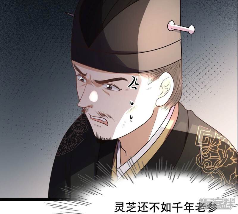 《战神狂妃凤倾天下》第160话 精神损失费 第60页