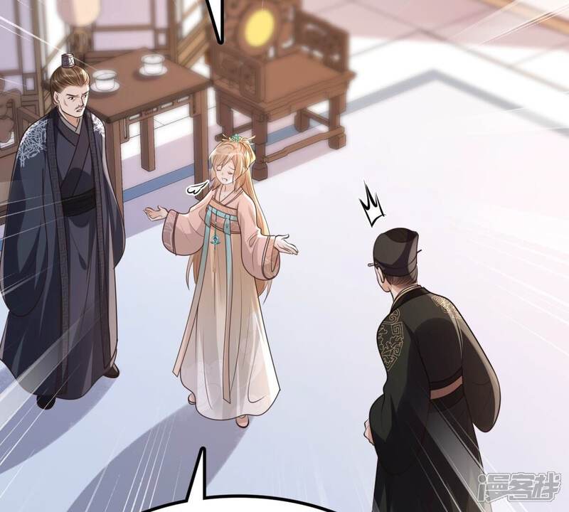 《战神狂妃凤倾天下》第160话 精神损失费 第62页