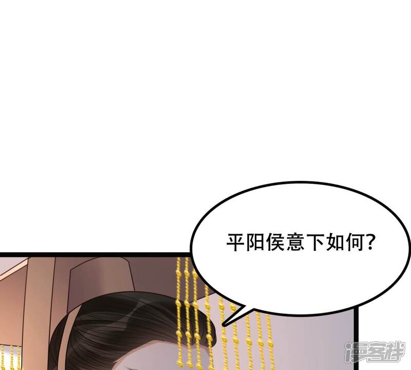《战神狂妃凤倾天下》第160话 精神损失费 第64页
