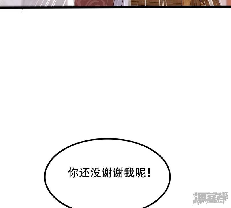 《战神狂妃凤倾天下》第160话 精神损失费 第73页