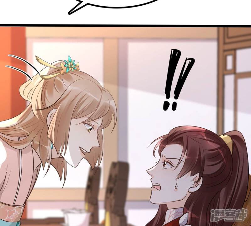 《战神狂妃凤倾天下》第160话 精神损失费 第74页