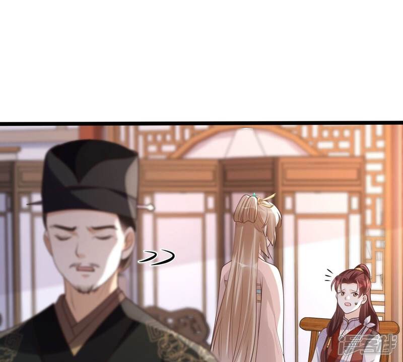 《战神狂妃凤倾天下》第160话 精神损失费 第78页