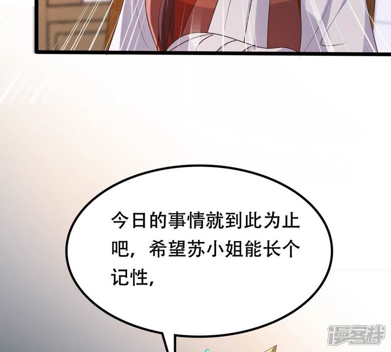 《战神狂妃凤倾天下》第160话 精神损失费 第81页
