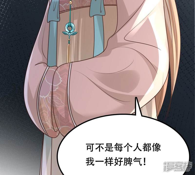 《战神狂妃凤倾天下》第160话 精神损失费 第83页