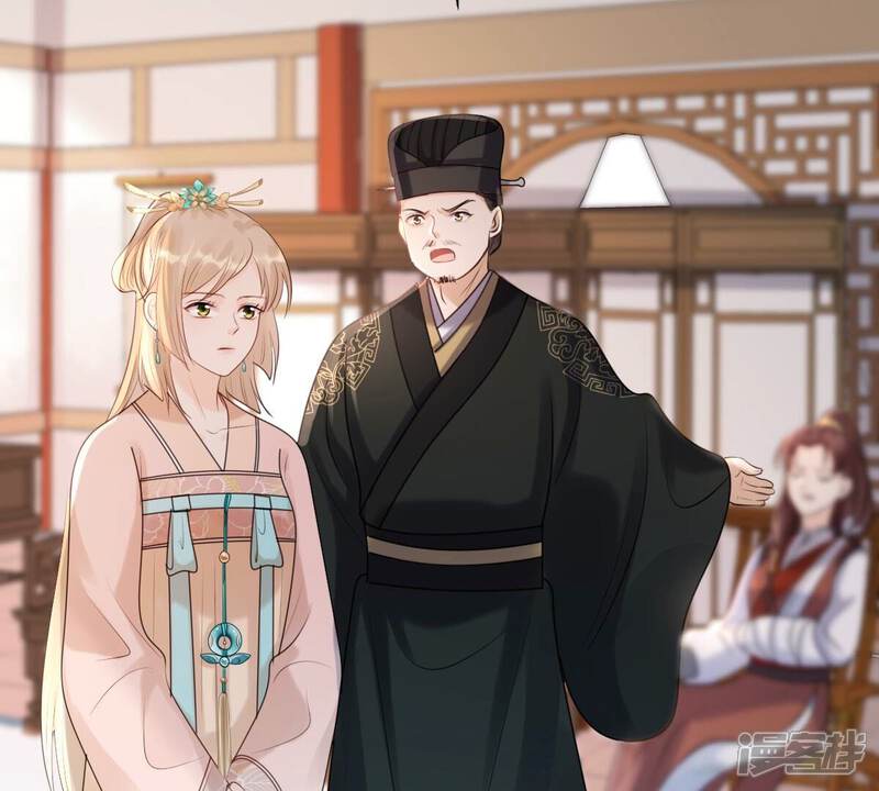 《战神狂妃凤倾天下》第160话 精神损失费 第9页