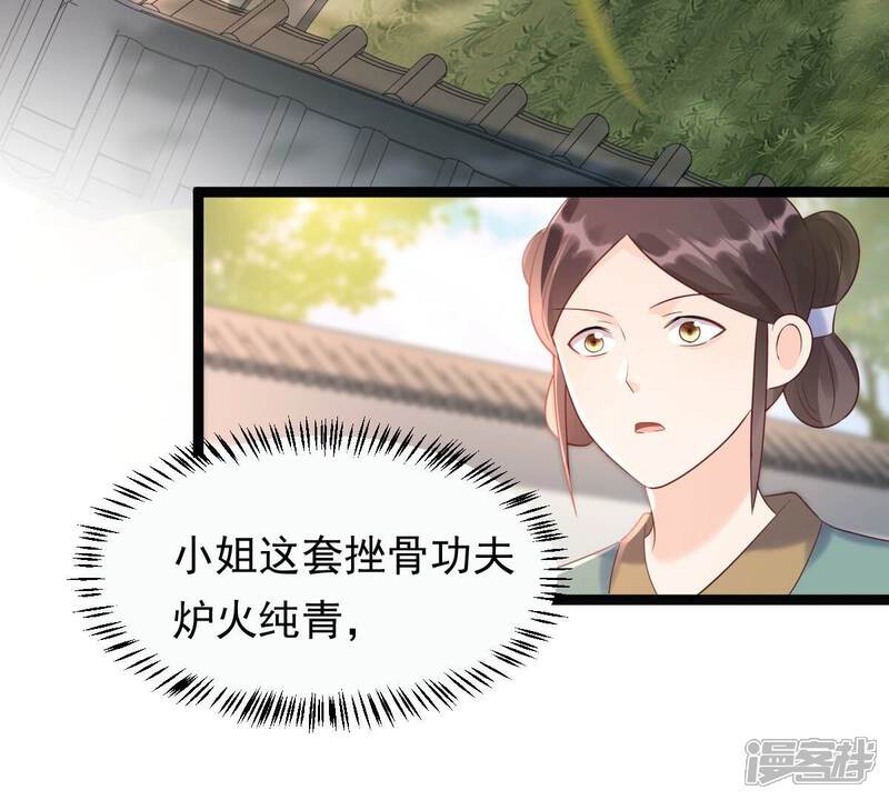 《战神狂妃凤倾天下》第159话 玄王让打的！ 第13页