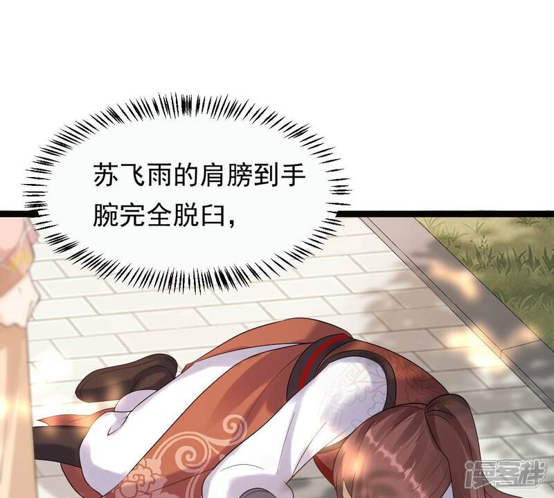 《战神狂妃凤倾天下》第159话 玄王让打的！ 第15页