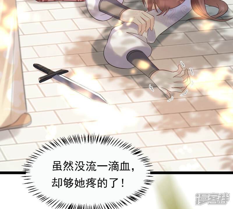 《战神狂妃凤倾天下》第159话 玄王让打的！ 第16页