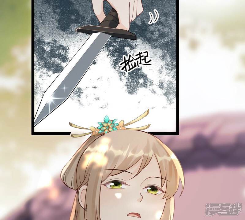 《战神狂妃凤倾天下》第159话 玄王让打的！ 第18页