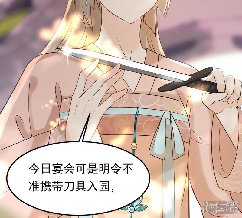 《战神狂妃凤倾天下》第159话 玄王让打的！ 第19页