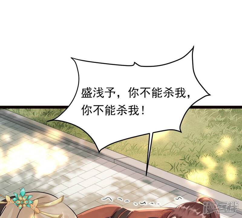 《战神狂妃凤倾天下》第159话 玄王让打的！ 第24页