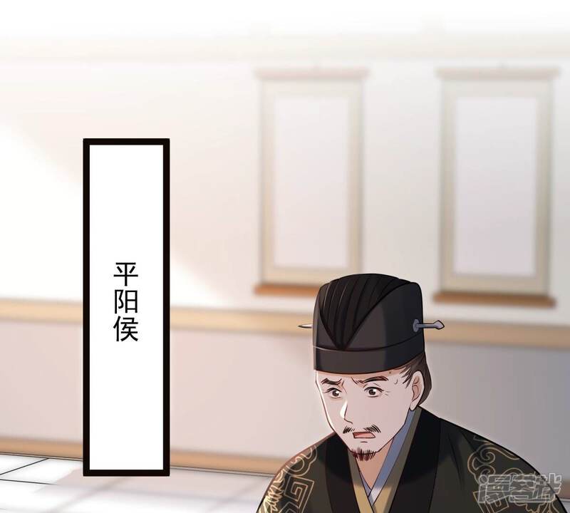 《战神狂妃凤倾天下》第159话 玄王让打的！ 第34页