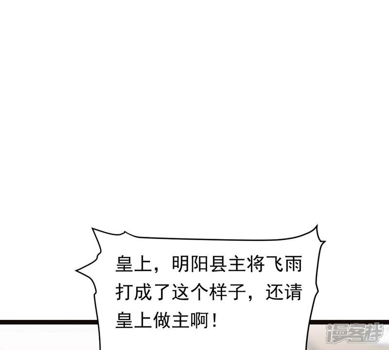 《战神狂妃凤倾天下》第159话 玄王让打的！ 第36页