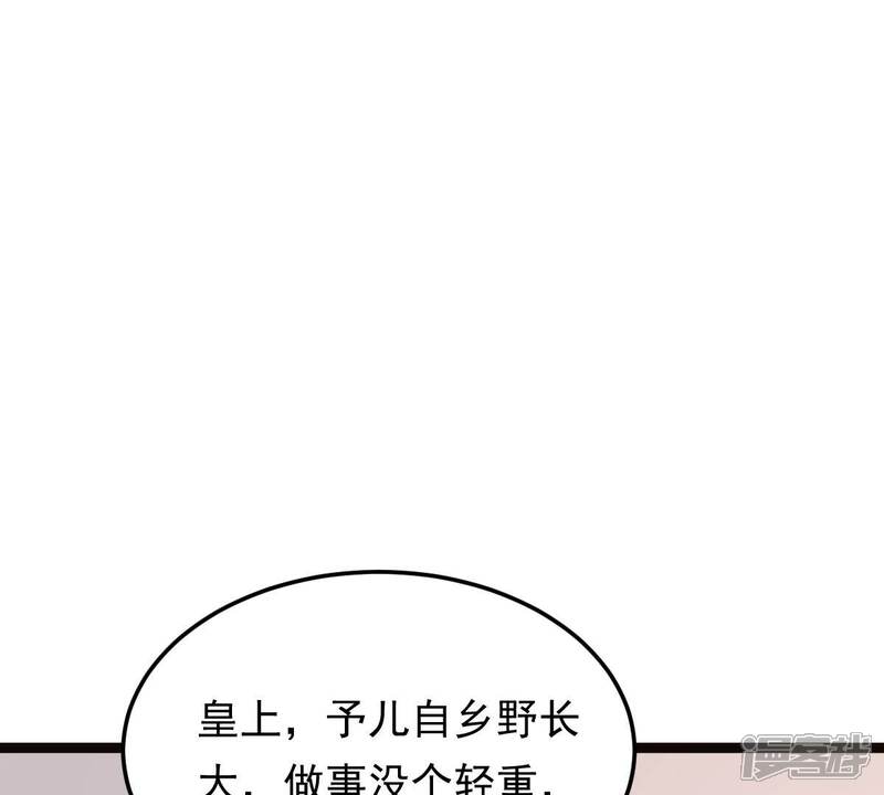 《战神狂妃凤倾天下》第159话 玄王让打的！ 第39页