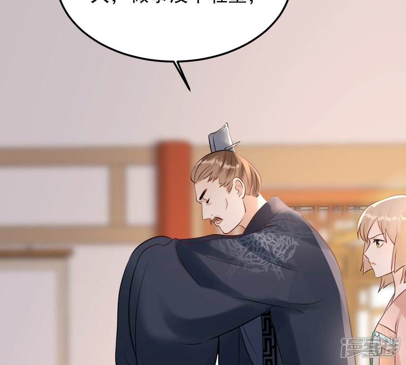 《战神狂妃凤倾天下》第159话 玄王让打的！ 第40页