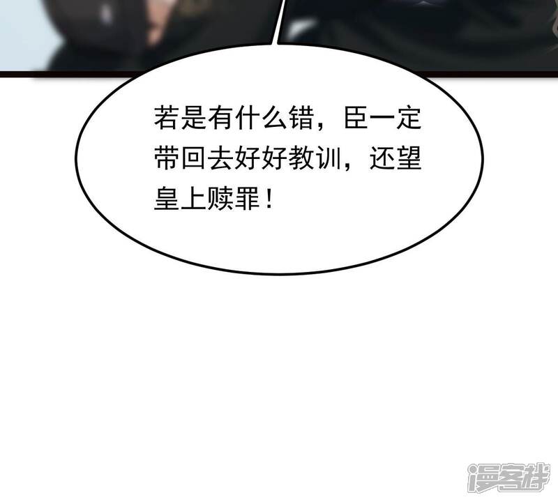 《战神狂妃凤倾天下》第159话 玄王让打的！ 第42页