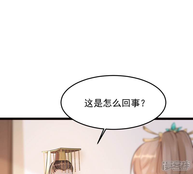 《战神狂妃凤倾天下》第159话 玄王让打的！ 第44页