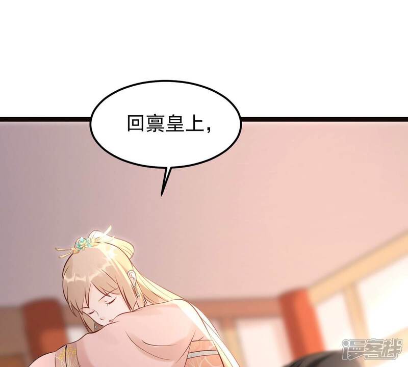 《战神狂妃凤倾天下》第159话 玄王让打的！ 第46页