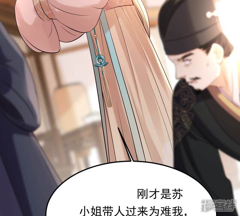 《战神狂妃凤倾天下》第159话 玄王让打的！ 第47页