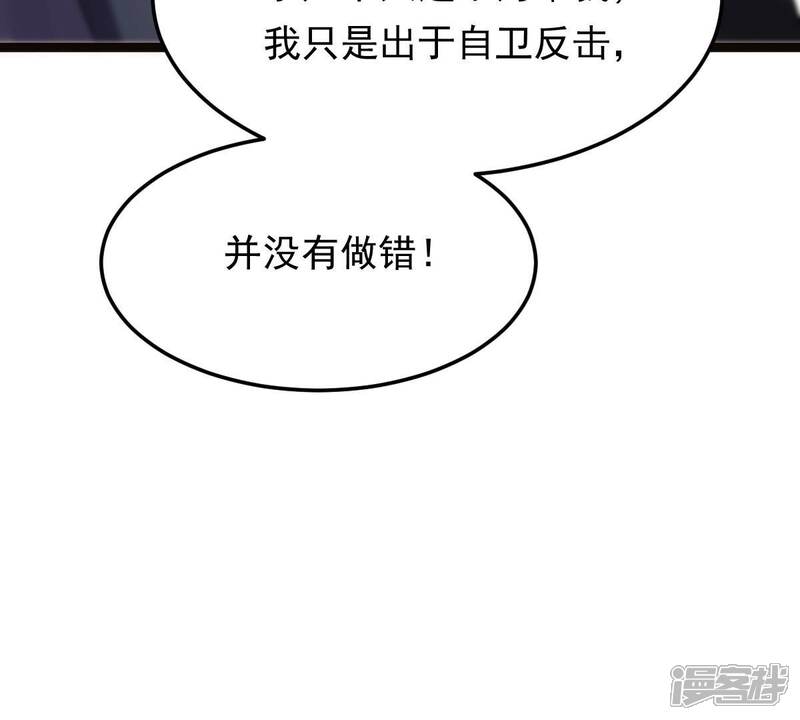 《战神狂妃凤倾天下》第159话 玄王让打的！ 第48页