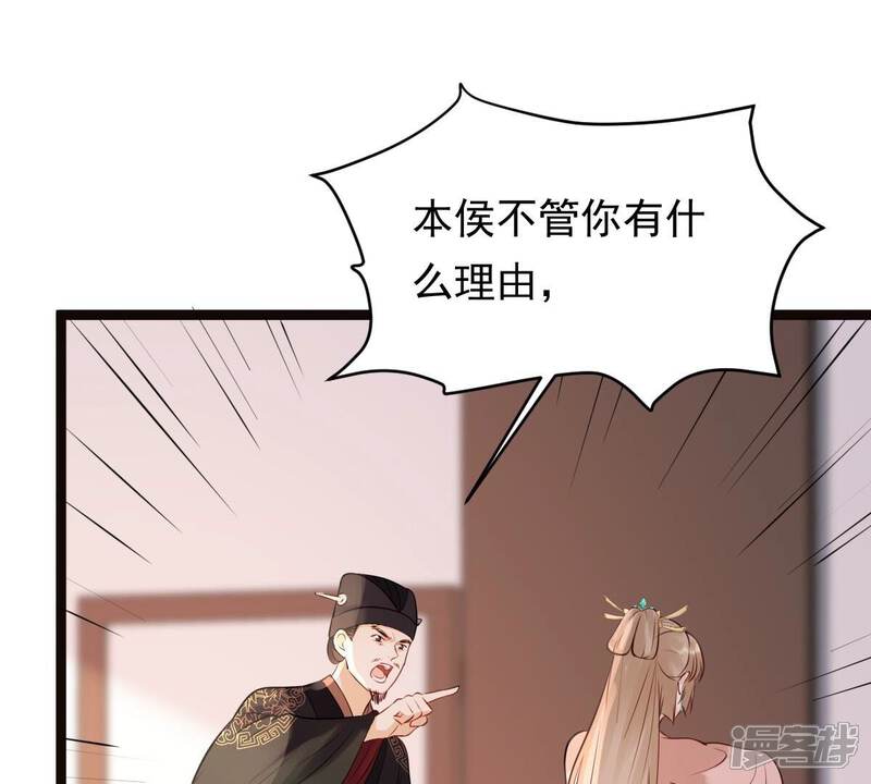 《战神狂妃凤倾天下》第159话 玄王让打的！ 第49页