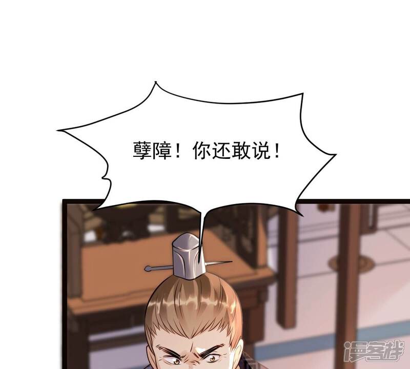《战神狂妃凤倾天下》第159话 玄王让打的！ 第54页
