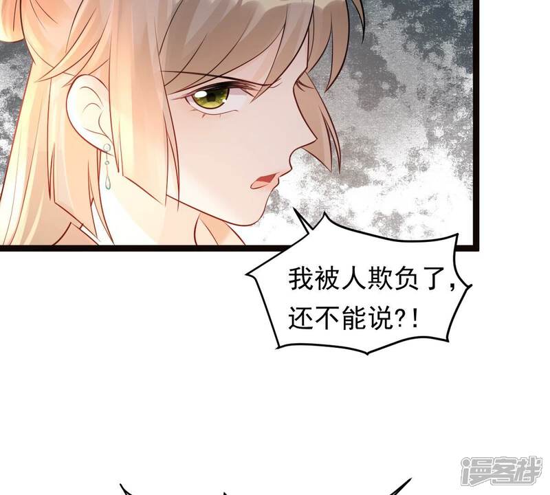 《战神狂妃凤倾天下》第159话 玄王让打的！ 第57页