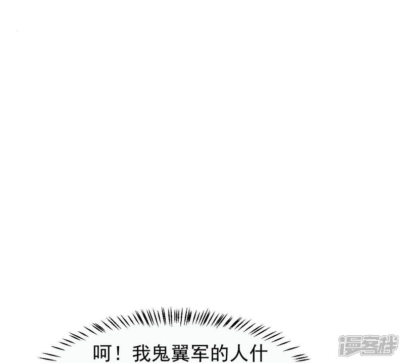 《战神狂妃凤倾天下》第159话 玄王让打的！ 第60页