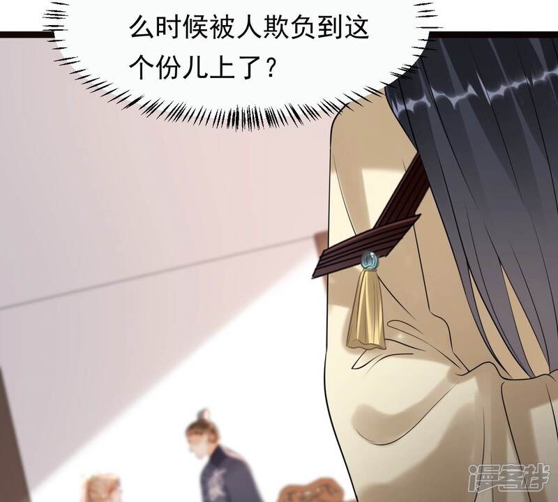 《战神狂妃凤倾天下》第159话 玄王让打的！ 第61页