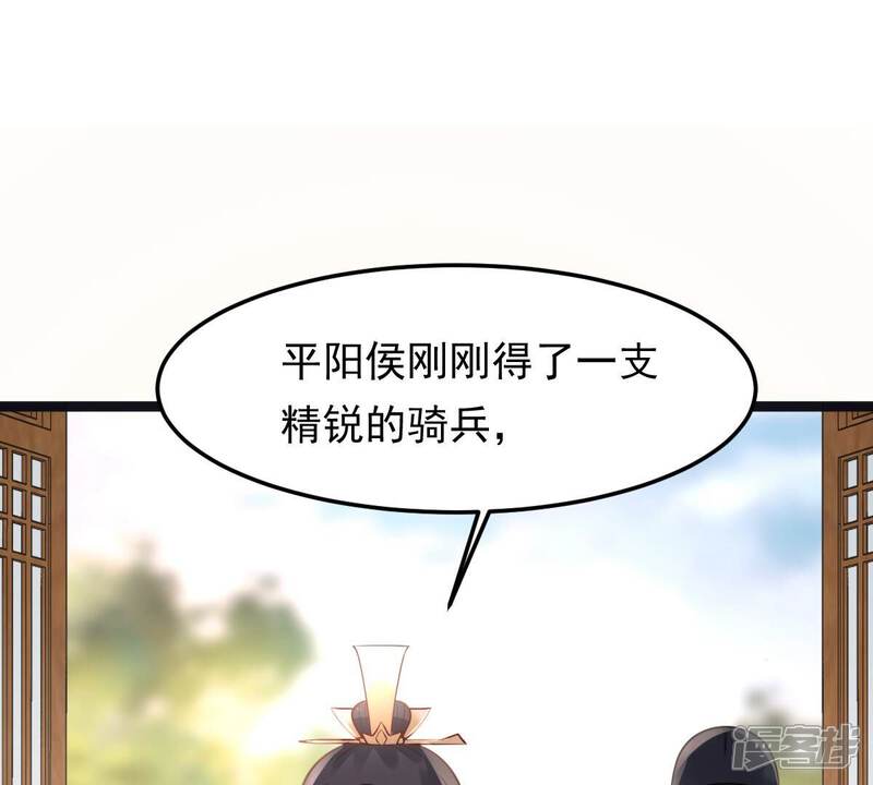 《战神狂妃凤倾天下》第159话 玄王让打的！ 第64页