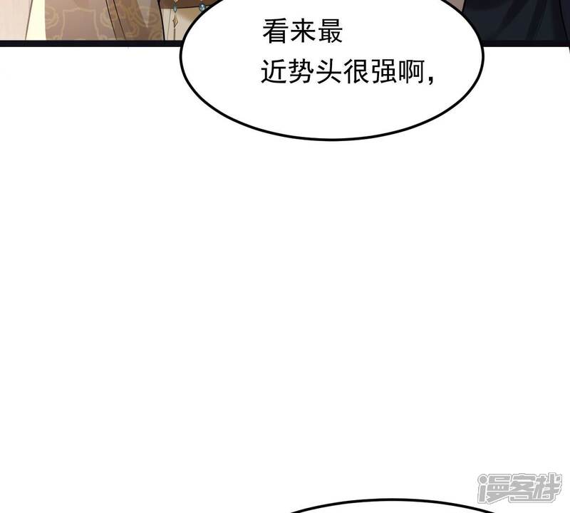 《战神狂妃凤倾天下》第159话 玄王让打的！ 第66页