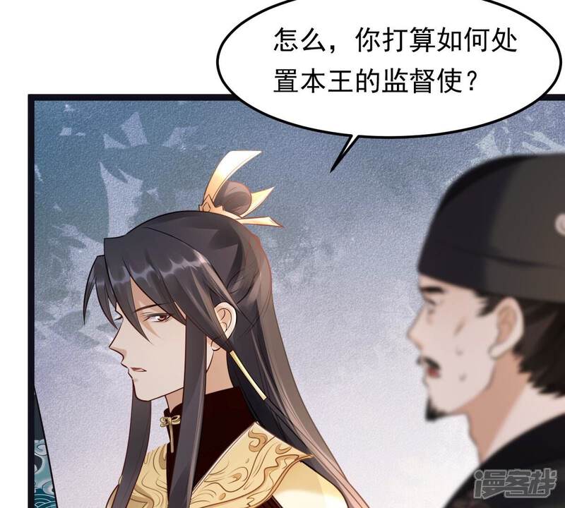 《战神狂妃凤倾天下》第159话 玄王让打的！ 第67页