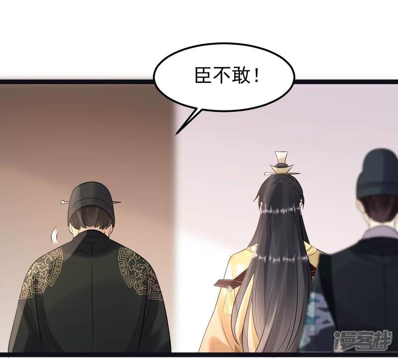 《战神狂妃凤倾天下》第159话 玄王让打的！ 第69页