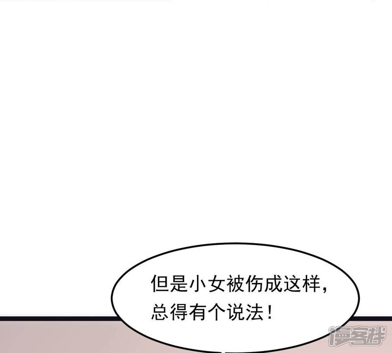 《战神狂妃凤倾天下》第159话 玄王让打的！ 第70页
