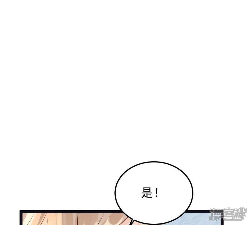 《战神狂妃凤倾天下》第159话 玄王让打的！ 第78页