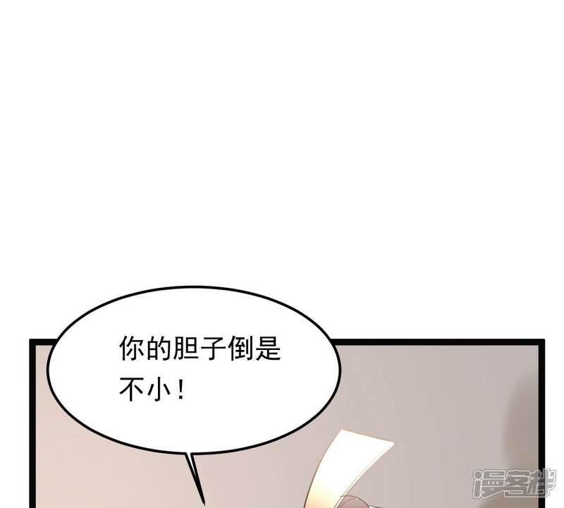 《战神狂妃凤倾天下》第159话 玄王让打的！ 第85页