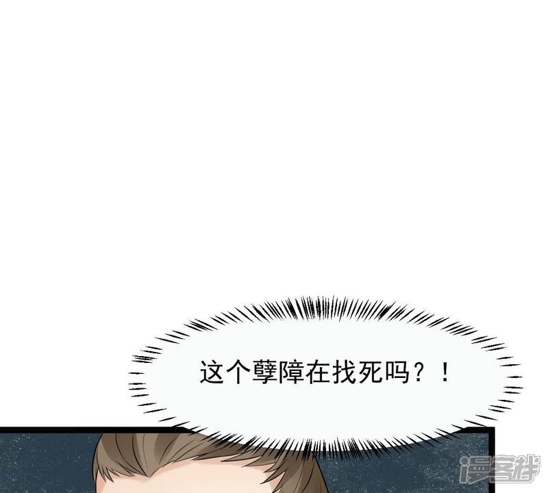 《战神狂妃凤倾天下》第159话 玄王让打的！ 第88页