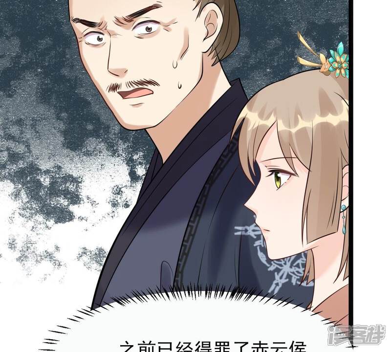 《战神狂妃凤倾天下》第159话 玄王让打的！ 第89页
