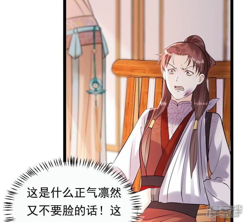 《战神狂妃凤倾天下》第159话 玄王让打的！ 第95页