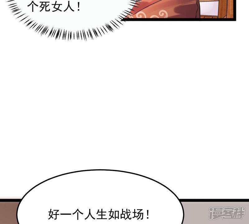 《战神狂妃凤倾天下》第159话 玄王让打的！ 第96页
