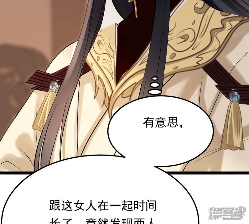《战神狂妃凤倾天下》第159话 玄王让打的！ 第98页