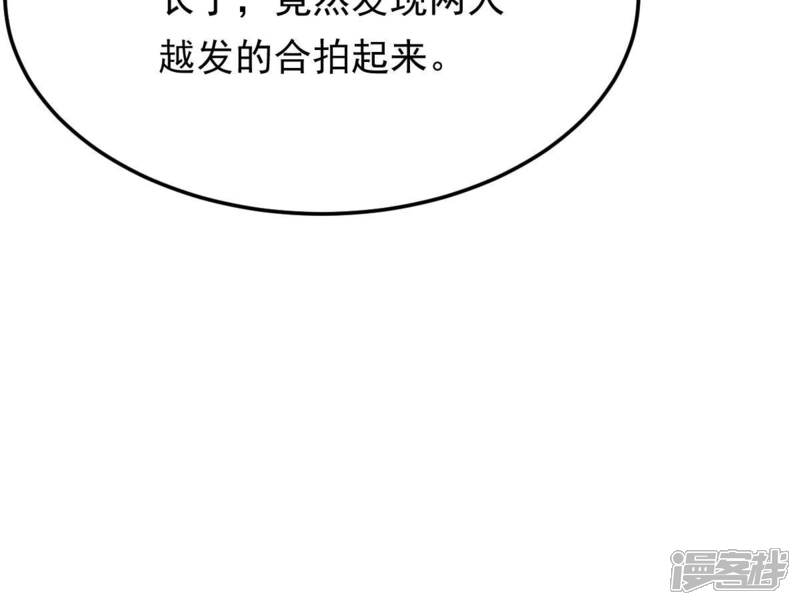 《战神狂妃凤倾天下》第159话 玄王让打的！ 第99页